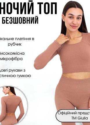 Топ укороченный с длинным рукавом giulia crop top rib one size brown-mokko, женский кроп топ
