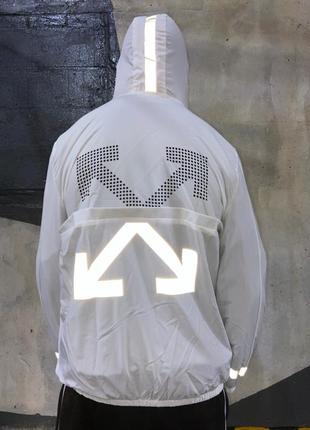 Рефлективна куртка вітровка off-white