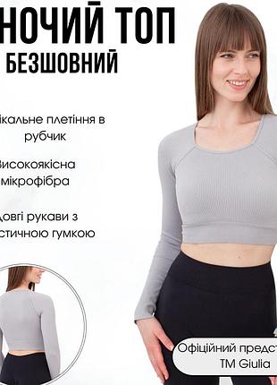 Топ укороченный с длинным рукавом giulia crop top rib one size grey-griffin, женский кроп топ