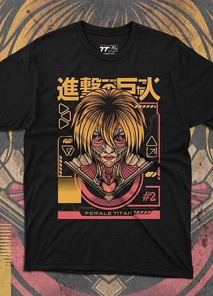 Футболка мужская с принтом атака титанов female titan размер 48