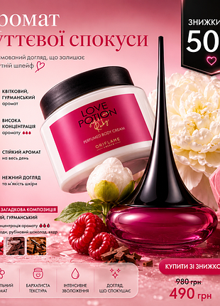 Парфумована вода love potionsensualruby