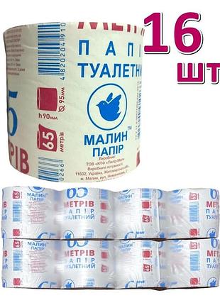 Туалетная бумага м-65, малин, 65 м, 16 шт