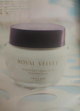 Підтягуючи й денний крем spf20royalvelvet