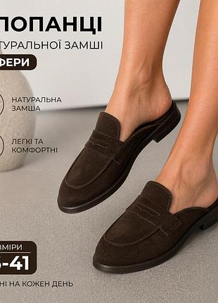 Коричневые мюли 36–41 размеры, комфортные легкие летние сабо на низком ходу