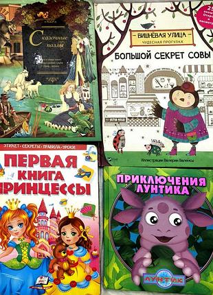 Лот 4 книги