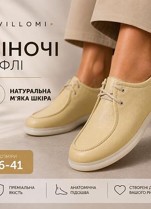 Женские кожаные туфли мокасины лоферы бежевые на шнурках повседневные летние комфортные на низком ходу демисезонные 36-41 39