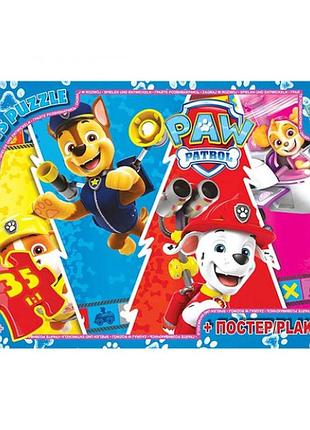 Пазлы g-toys paw patrol pw08902 35 деталей