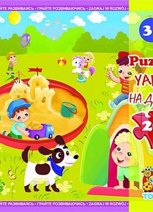 Пазлы g-toys детская площадка lx09 20 деталей