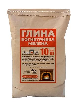 Глина шамотна для печей та камінів до 1200°с жарок 10 кг