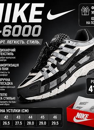 Чоловічі текстильні кросівки nike p-6000 з перфорацією для прогулянок сітчасті кросівки найк для підлітка на весну підошва піна