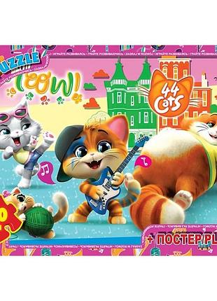 Пазлы g-toys 44 котенка yt53 70 деталей