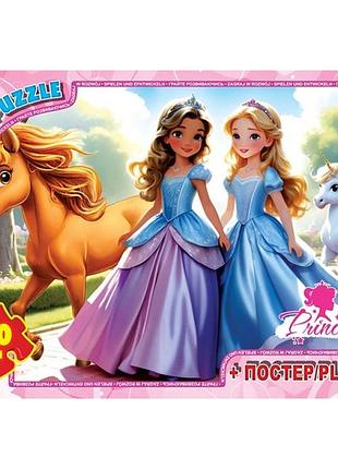 Пазли g-toys принцеси pr03 70 деталей