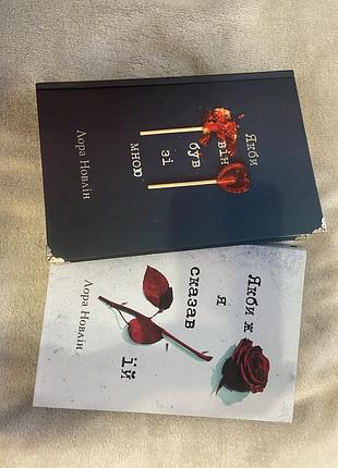 Книги якби він був зі мною, якби ж я сказав їй