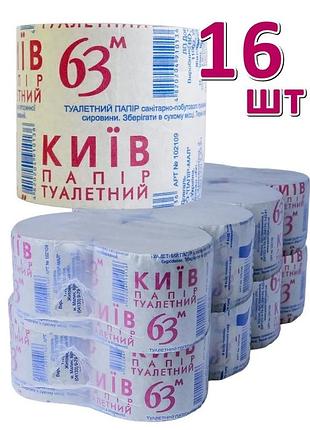 Туалетная бумага киев 63 м, малин, 16 шт