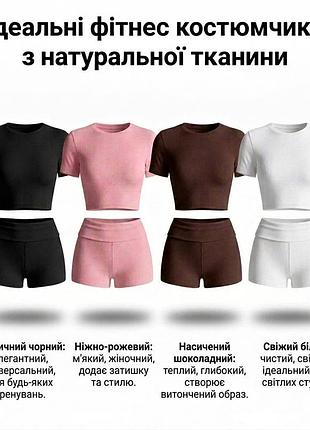 Комплект - вискоза, трендовая двойника на лето