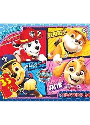 Пазли g-toys paw patrol pw08905 35 деталей