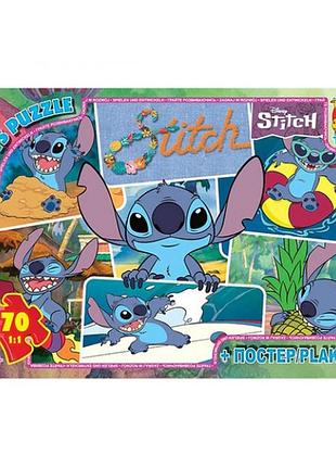 Пазли g-toys stitch sc607 70 деталей