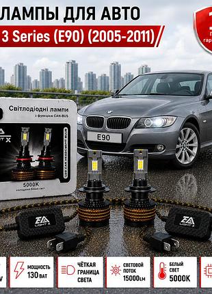 Светодиодные led лампы bmw 3 series (e90) 2005-2011 с цоколем h7 ea для ближнего света 130w, 15000lm 5000k бмв 3 е90 canbus