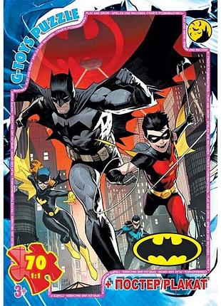 Пазли g-toys бетмен bat07 70 деталей