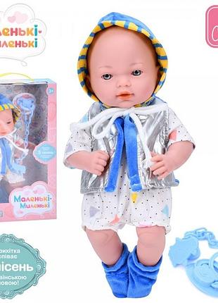 Пупс игровой limo toy m-5890-i-ua 33 см