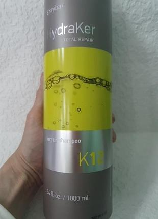 Кератиновий безсульфатний шампунь erayba hydra keratin,1 л
hydraker k12 keratin shampoo від erayba