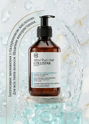 Шампунь для волосся collistar attivi puri hair hyaluronic acid shampoo, 250 мл