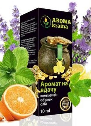 Композиція ефірних олій "аромат на удачу" - aroma kraina 10ml (10ml)