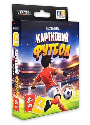 Настольная игра 31204 карточный футбол strateg