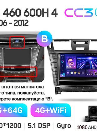 Штатна магнітола teyes cc3 2k 4+64 gb lexus ls460 ls600h xf40 4 2006-2012 (b) 9"