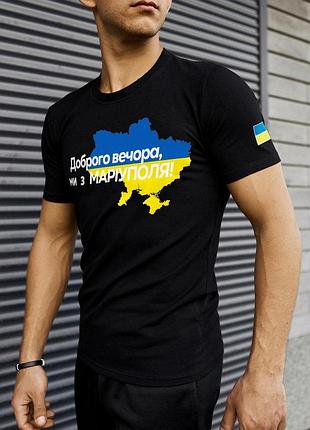 Футболка с патриотическим принтом принтом "доброго вечера мы с мариуполя"