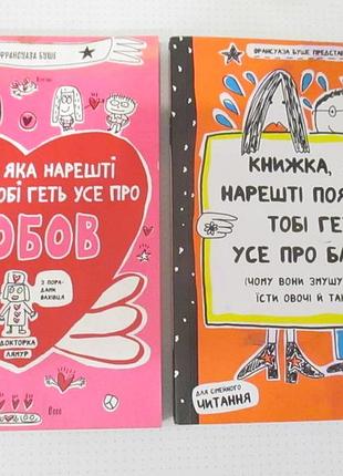 Франсуаза буше
