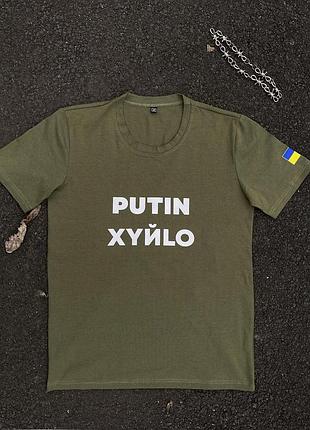 Футболка мужская "putin xyйlo" хаки, xxl