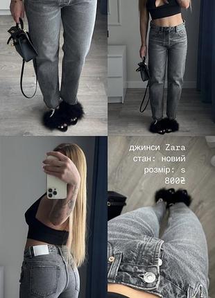 Джинси zara s