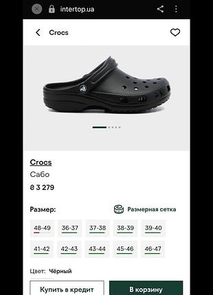 Сабо crocs crocs classic 10001 10