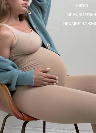 Легінси для вагітних середня щільність бежеві безшовні