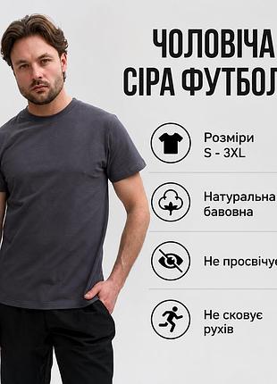 Вільна комфортна футболка для літнього сезону на літо щодня футболки повсякденні графіт, l