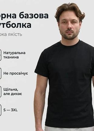Однотонная графитовая базовая футболка дышащая мужская без принтов рисунков классическая футболка повседневные черный, 2xl