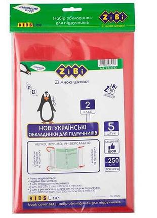 Набор обложек для учебников, 2 класс, 250мкм, 5шт, kids line zb.4762 тм zibi
