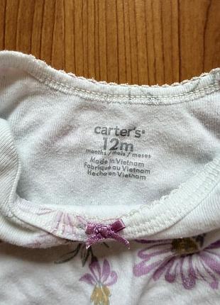 Бодіки carters 2