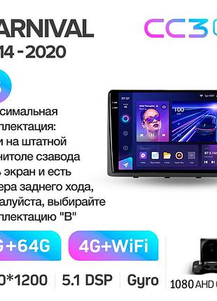 Штатна магнітола teyes cc3 2k 4+64 gb kia carnival 3 yp 2014-2021 (f1) (b) 9"