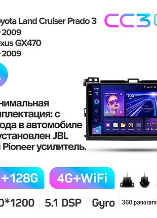 Штатна магнітола teyes cc3 2k 6+128 gb 360° toyota land cruiser prado 120 / lexus gx470 j120 2002-2009 (f1) (a) 9"