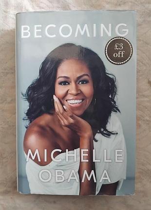 M. obama becoming (англ., твердая обложка)