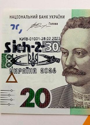Спутник сеч-2-30 " 20 гривен национальный банк украины