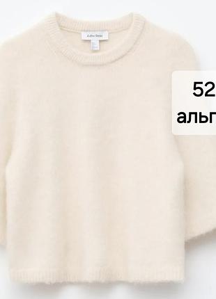 Укороченный джемпер, футболка & other stories с шерстью альпаки , с