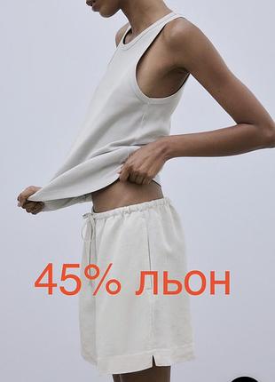 Пісочні молочні шорти