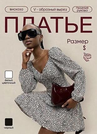 Сукня літня квіткова