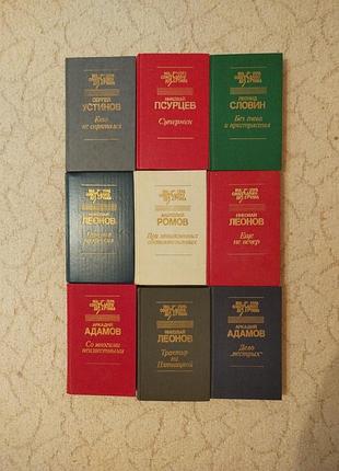 Серия книг мастера советского детектива 9 книг одним лотом