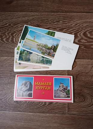 Набір вінтажних листівок 24 шт. мамаїв курган 1979