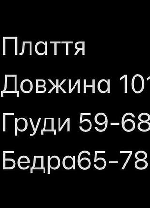 Плаття чорне батал 2