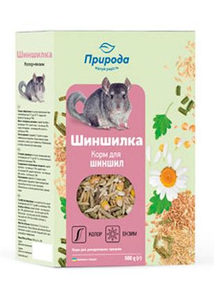 Шиншилка + энзим созвездия 500 г шиншилка + энзим 0.5 кг сузира
